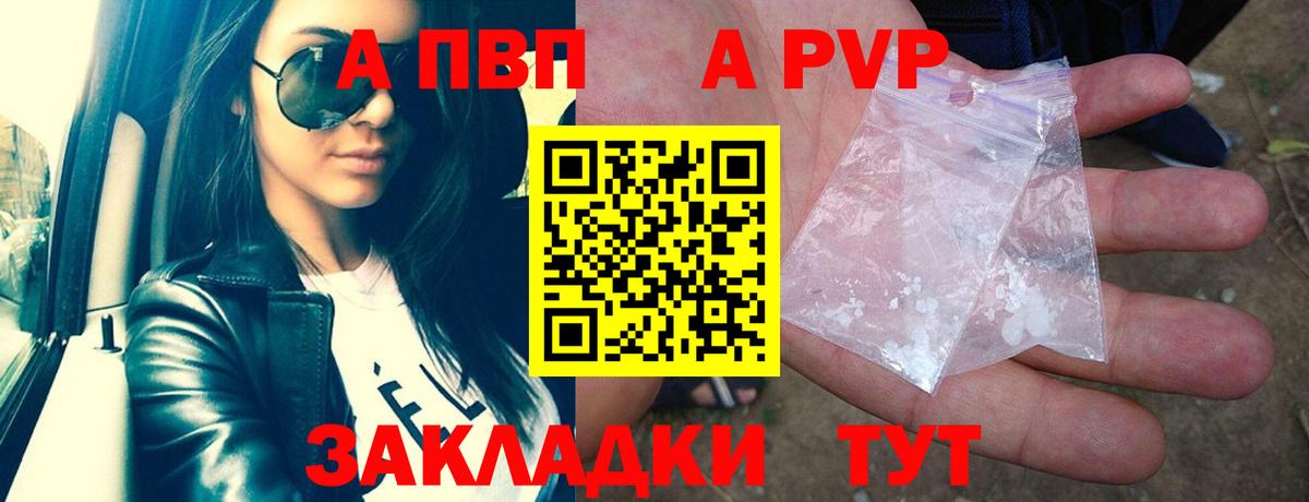 A-PVP СК КРИС  A-PVP Crystall  Ставрополь  продажа наркотиков  A PVP Crystall  Вход с VPN 