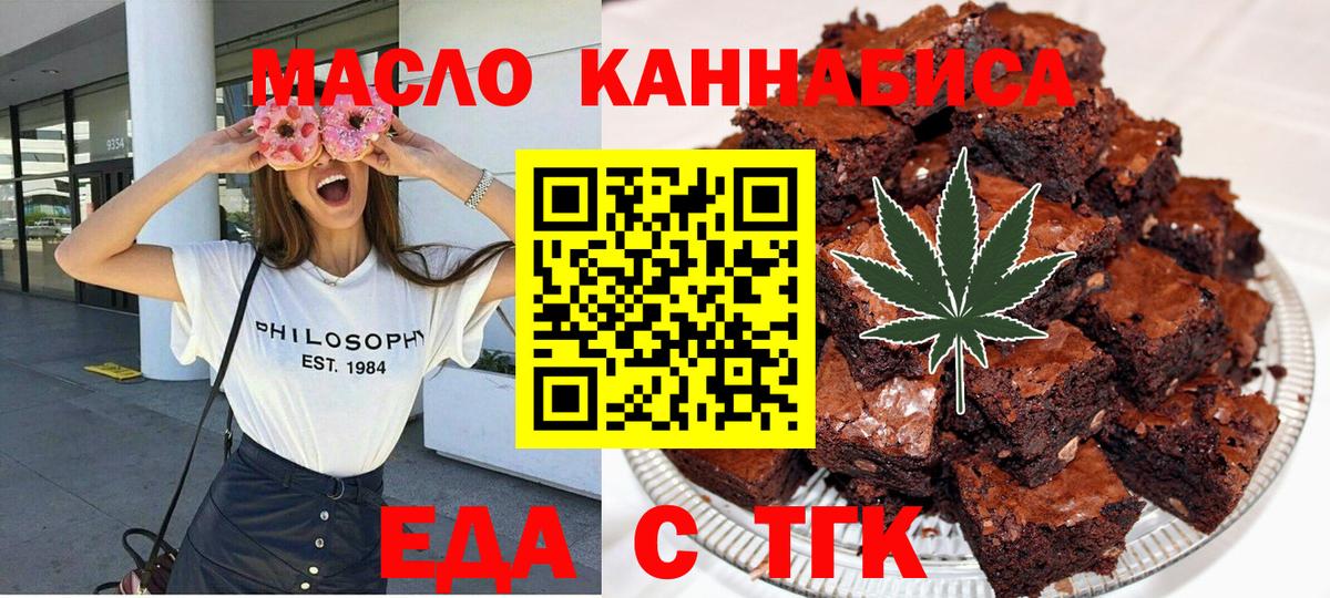 Ставрополь  Cannafood марихуана  Вход с VPN 