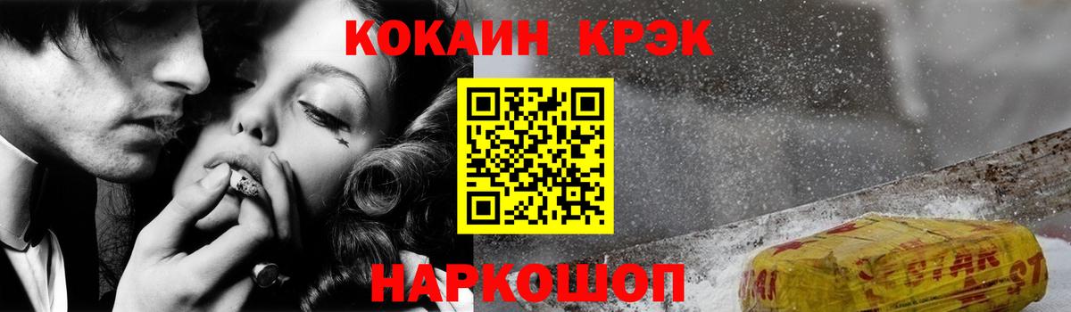 COCAIN 98% Ставрополь