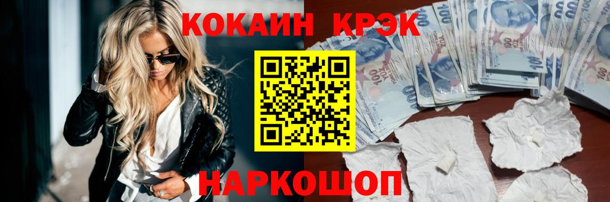КОКАИН Эквадор  Вход с VPN  Cocaine  Ставрополь  COCAIN Перу 