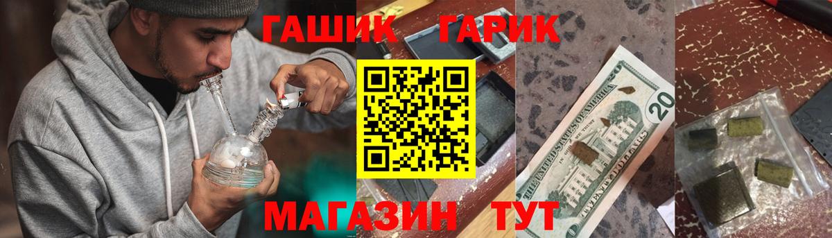 ГАШ Premium  ГАШИШ  Ставрополь  Вход с VPN  ГАШИШ гарик 
