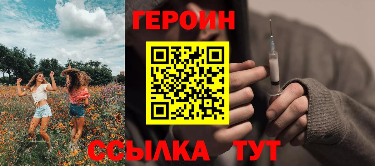Ставрополь  Героин хмурый  Вход с VPN 