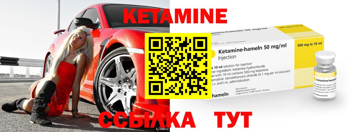 Кетамин VHQ  Вход с VPN  Ставрополь 