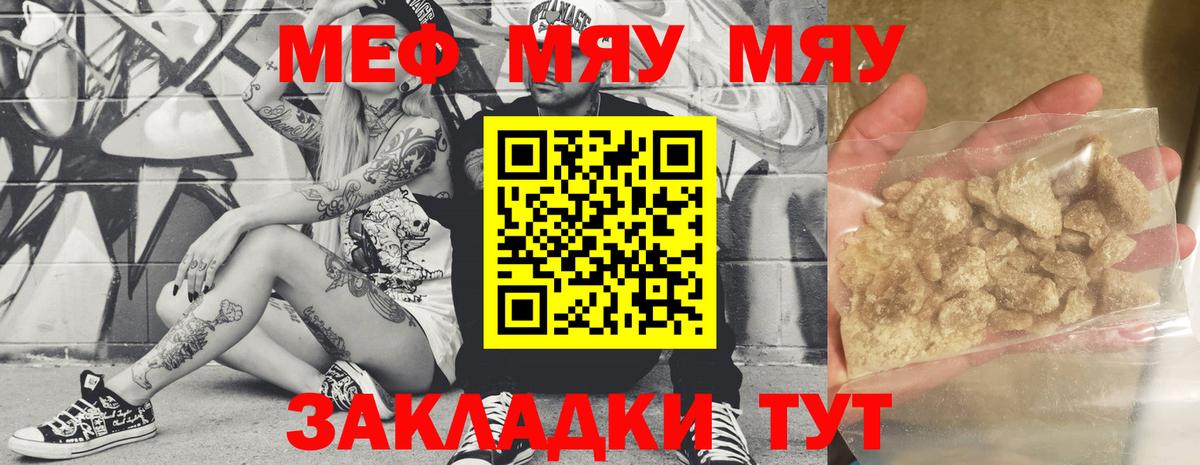 МЕФ мука Ставрополь