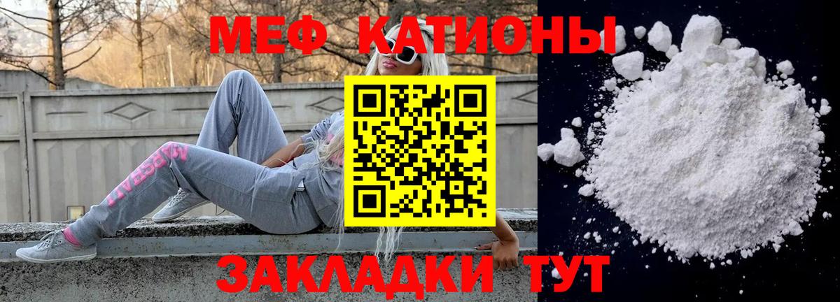 МЯУ-МЯУ VHQ  Вход с VPN  МЕФ  Ставрополь  МЕФ mephedrone  МЯУ-МЯУ 