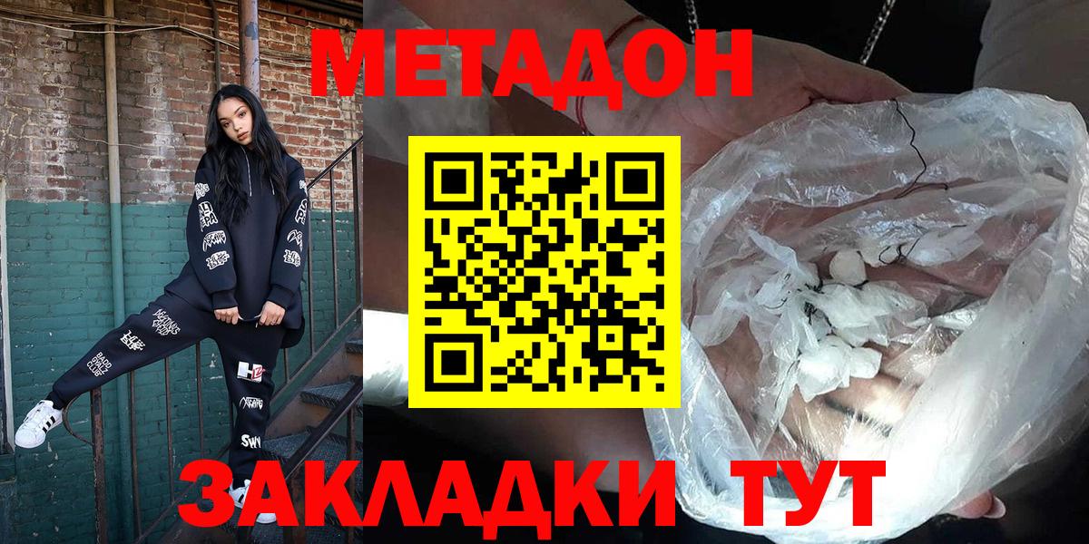 МЕТАДОН белоснежный  KRAKEN рабочий сайт  Ставрополь  Вход с VPN  Метадон methadone 
