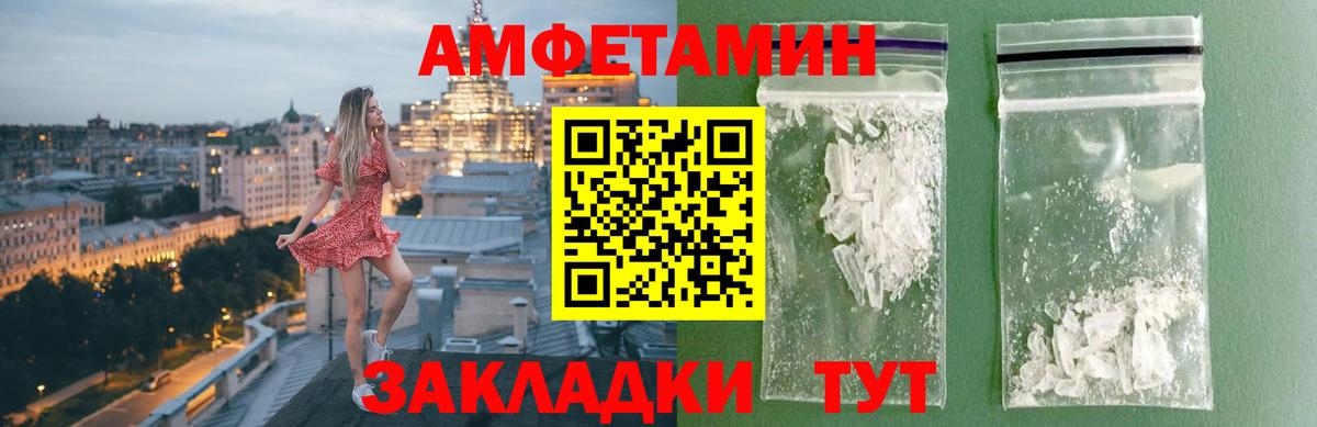 МЕТАМФЕТАМИН пудра Ставрополь