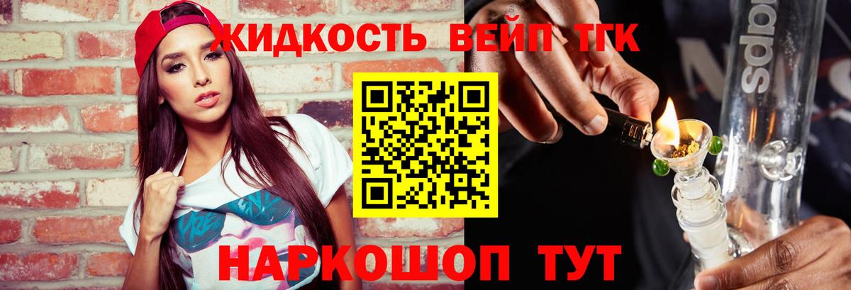 Ставрополь  Дистиллят ТГК Wax  ТГК Wax  Вход с VPN 