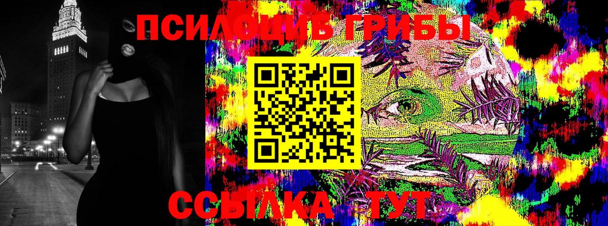Галлюциногенные грибы MAGIC MUSHROOMS  Вход с VPN  Ставрополь 